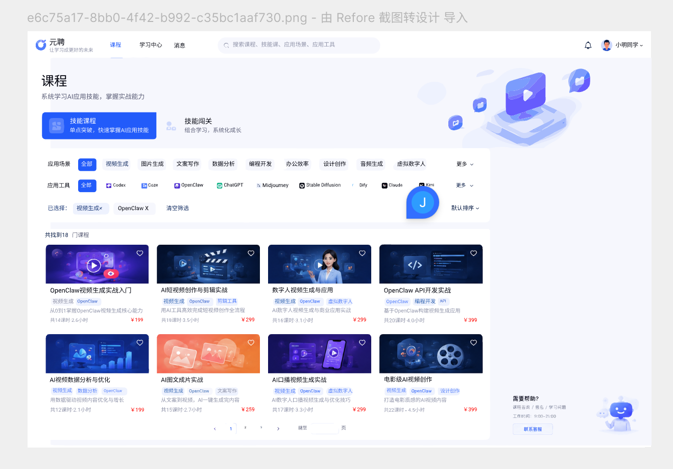 短视频策划拍摄与剪辑